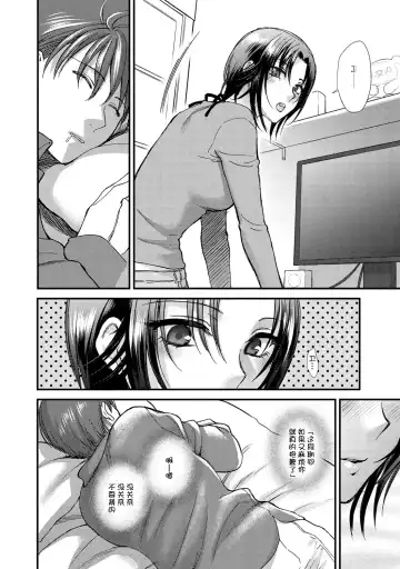 [Syoukaki] Aijou Cherish | 哀情二重奏 Fhentai.net - Page 8