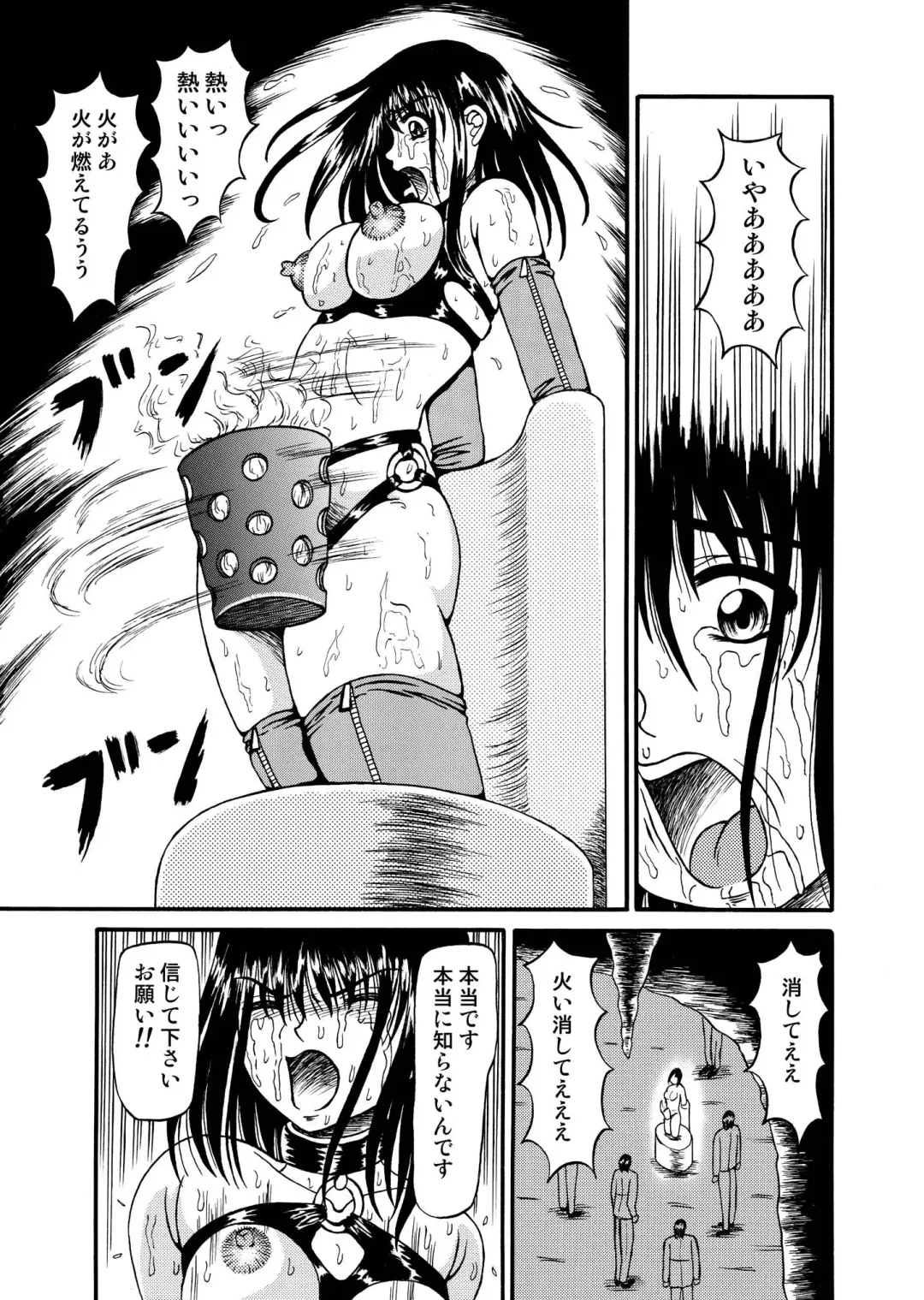 [Kesshousui] Guillotine Game Fhentai - Page 5