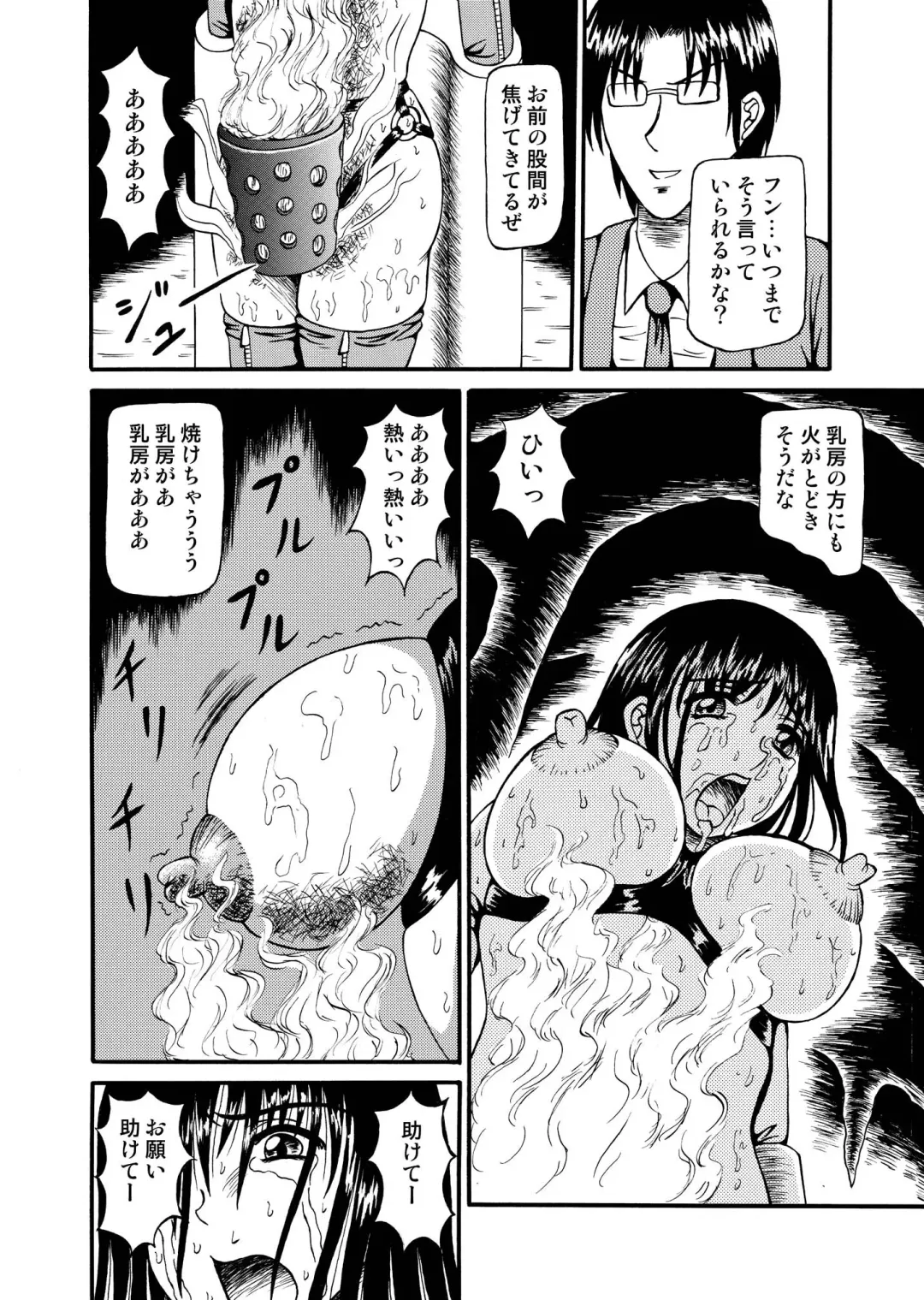 [Kesshousui] Guillotine Game Fhentai - Page 6