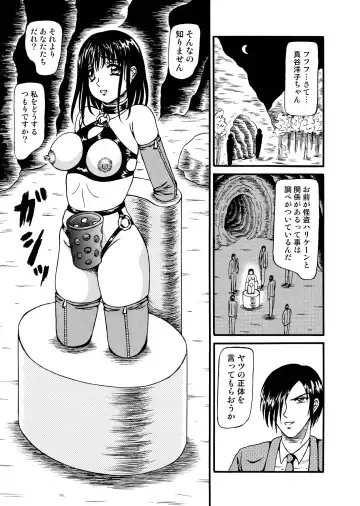 [Kesshousui] Guillotine Game Fhentai - Page 3