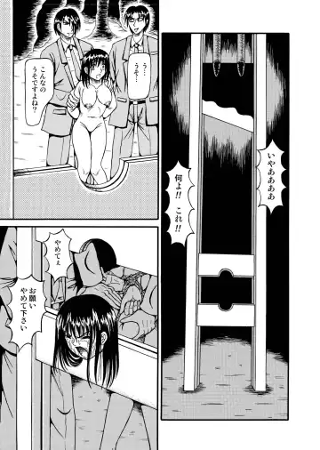 [Kesshousui] Guillotine Game Fhentai - Page 9