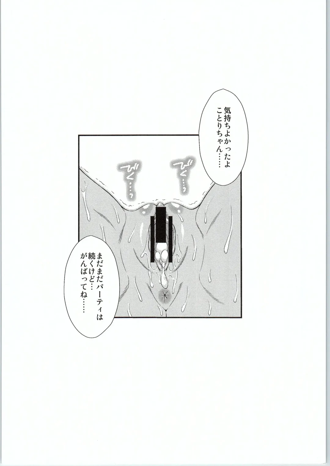 [Harukaze Soyogu] Blue Rape Train Fhentai - Page 15