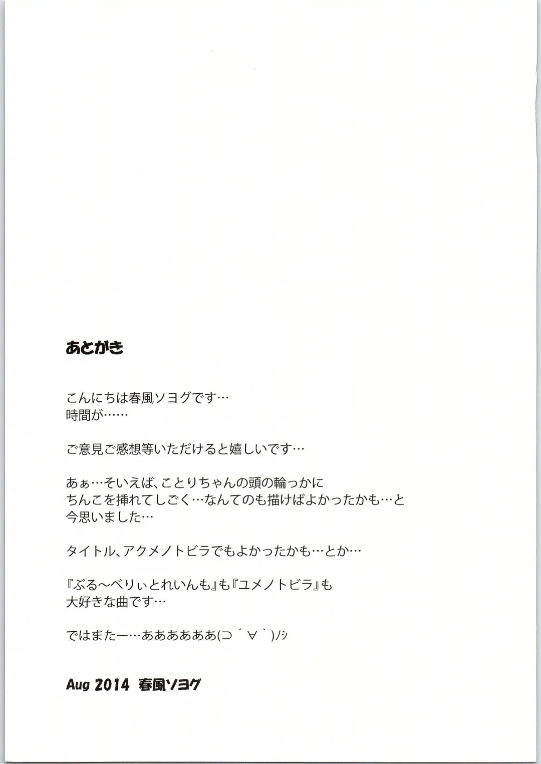 [Harukaze Soyogu] Blue Rape Train Fhentai - Page 16