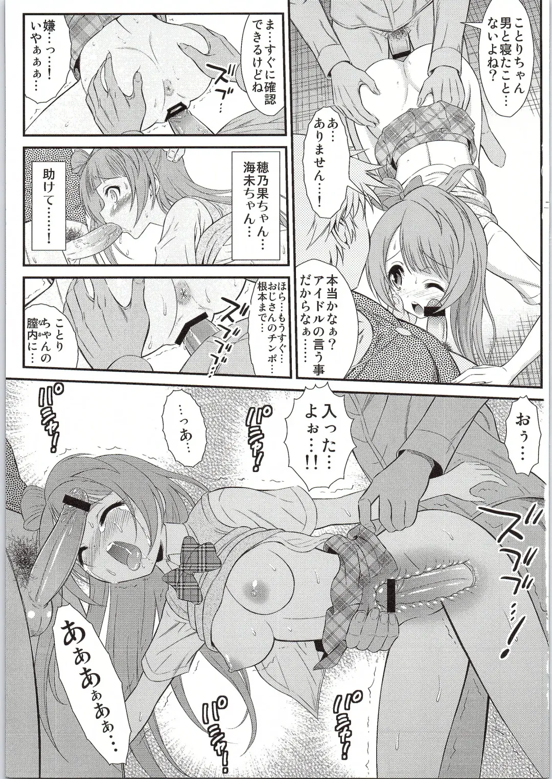 [Harukaze Soyogu] Blue Rape Train Fhentai - Page 6