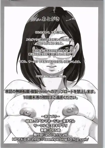 [Densuke] Spermanager Kiyoko-san Fhentai.net - Page 41