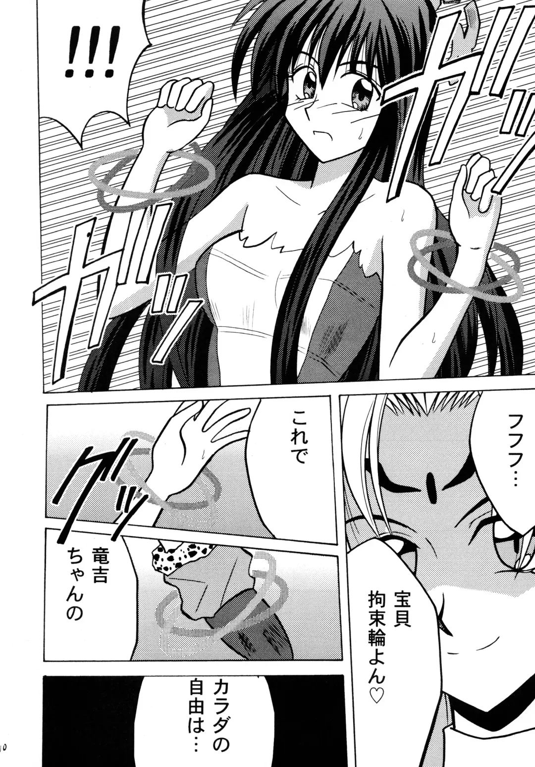 [Crimson] Koushu Ryoujoku Fhentai - Page 10