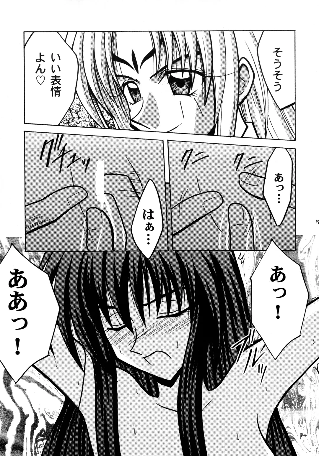 [Crimson] Koushu Ryoujoku Fhentai - Page 15