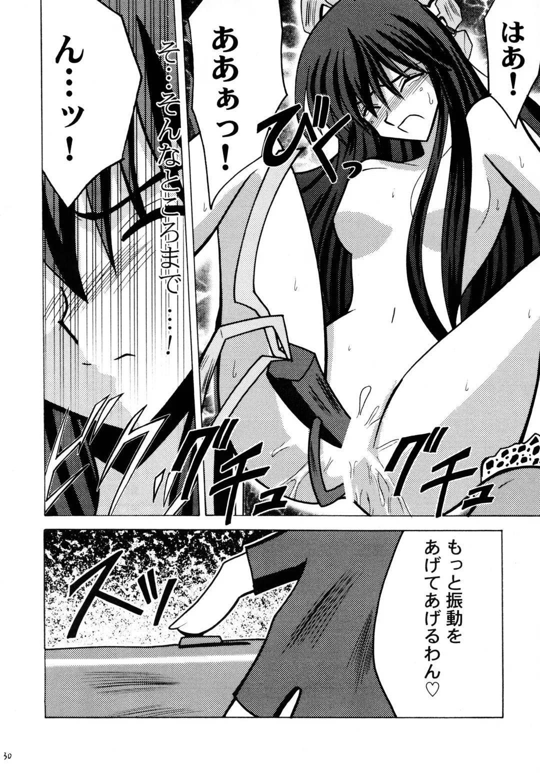 [Crimson] Koushu Ryoujoku Fhentai - Page 30