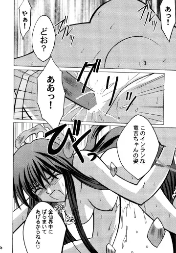 [Crimson] Koushu Ryoujoku Fhentai - Page 28