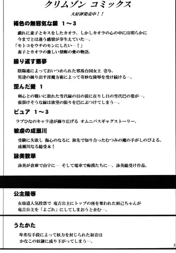 [Crimson] Koushu Ryoujoku Fhentai - Page 3