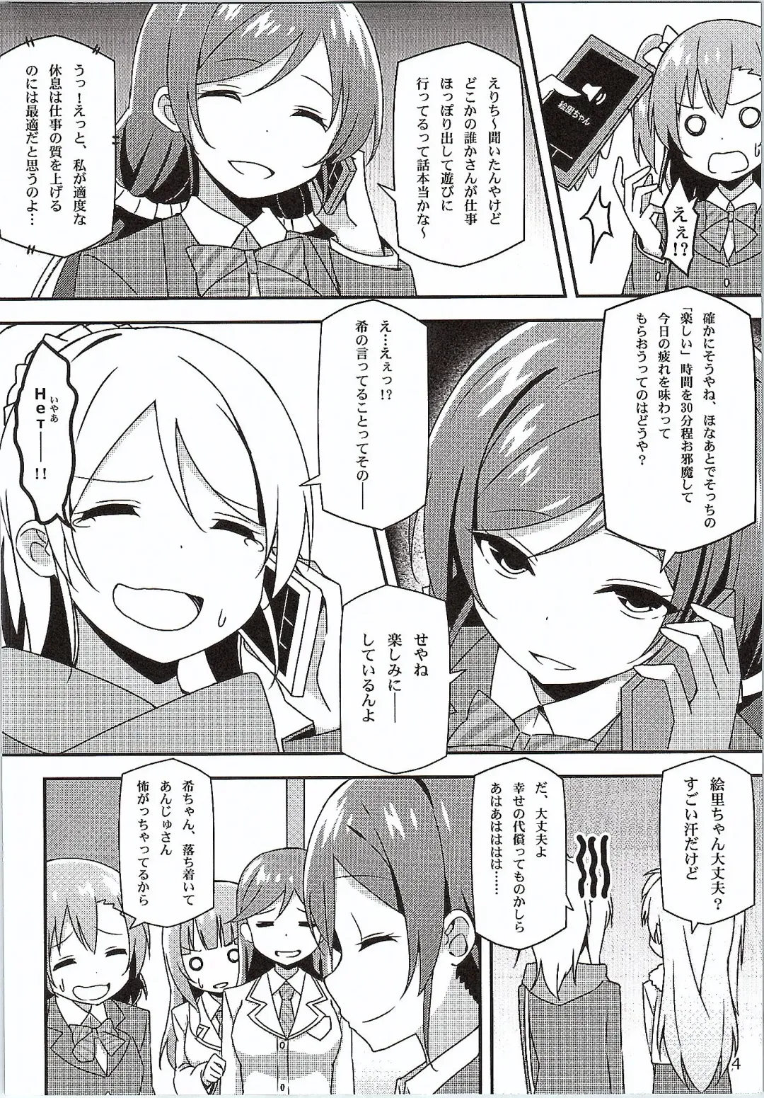 [Sky] Endless Love ~Yuujou No Change~ Fhentai - Page 3