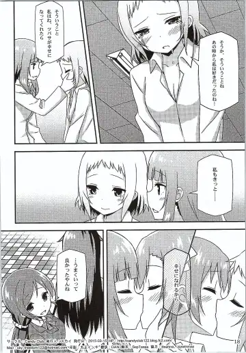 [Sky] Endless Love ~Yuujou No Change~ Fhentai - Page 17
