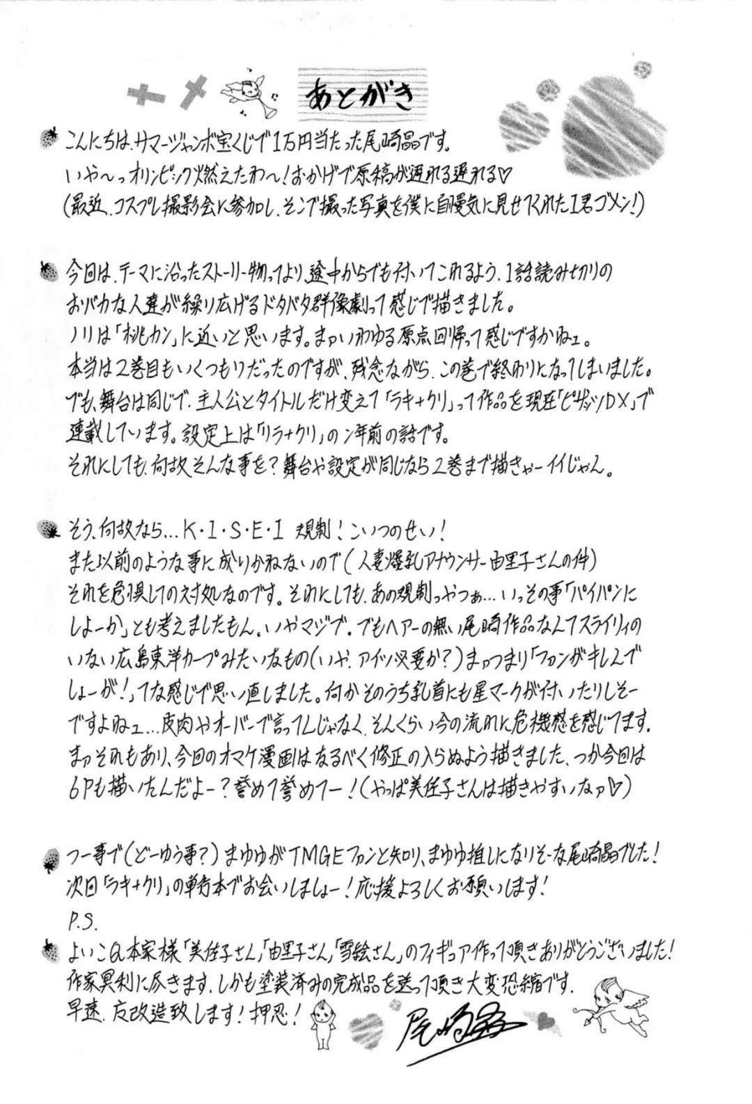 [Ozaki Akira] Rewrite+Clinic Fhentai - Page 179