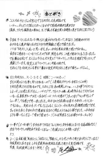 [Ozaki Akira] Rewrite+Clinic Fhentai - Page 179