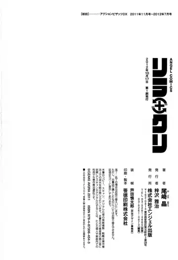 [Ozaki Akira] Rewrite+Clinic Fhentai - Page 180