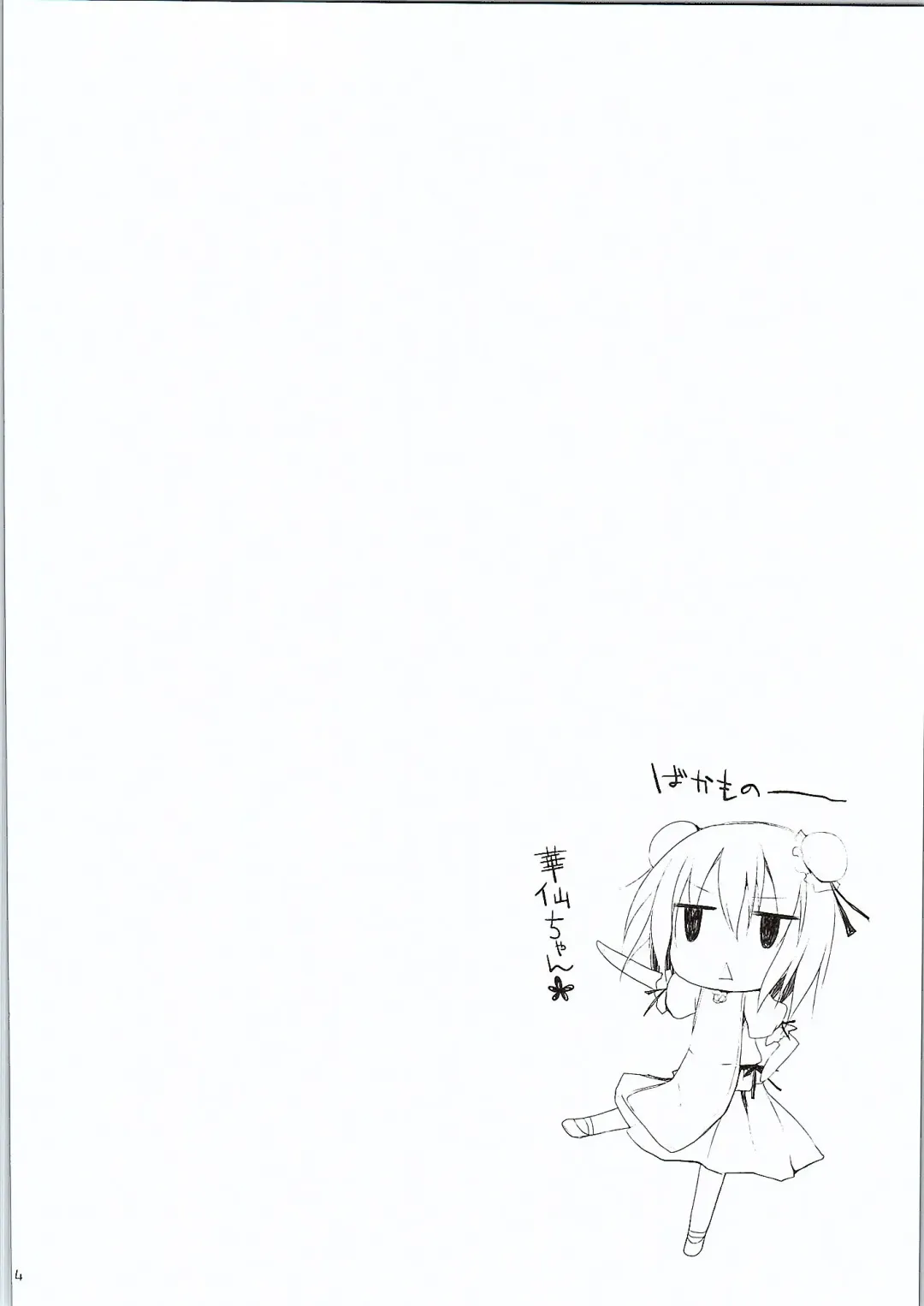 [Kujiran - Kurikara] Gensou-kyou Chichi Zukan - Sen Fhentai - Page 13