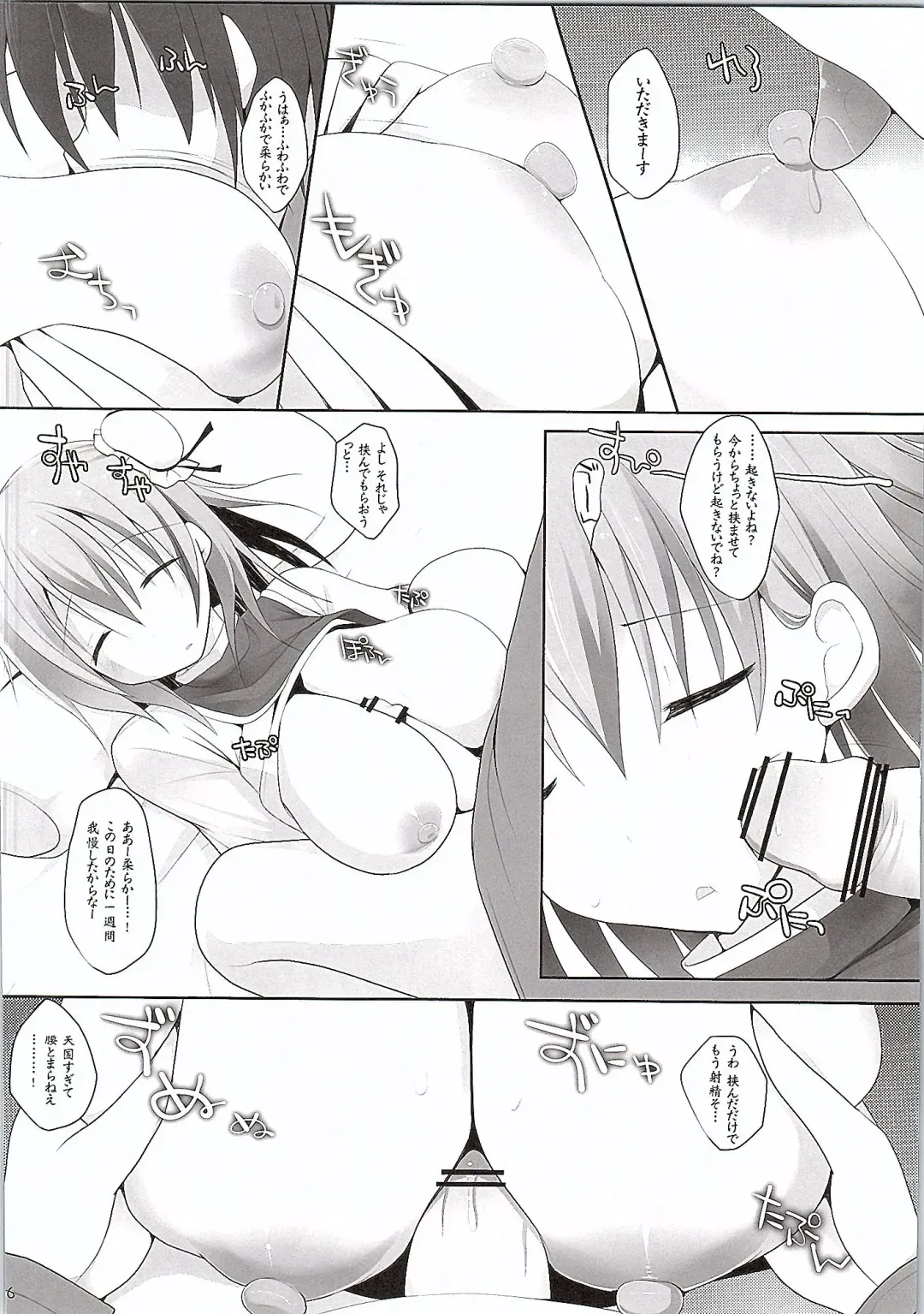 [Kujiran - Kurikara] Gensou-kyou Chichi Zukan - Sen Fhentai - Page 15