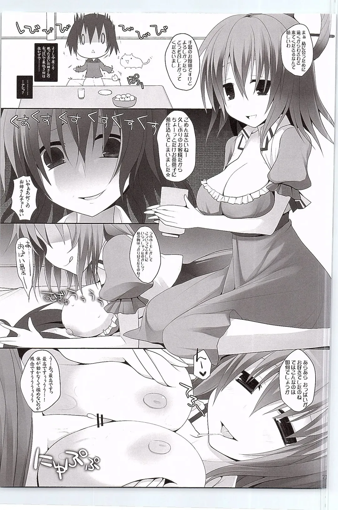 [Kujiran - Kurikara] Gensou-kyou Chichi Zukan - Sen Fhentai - Page 20
