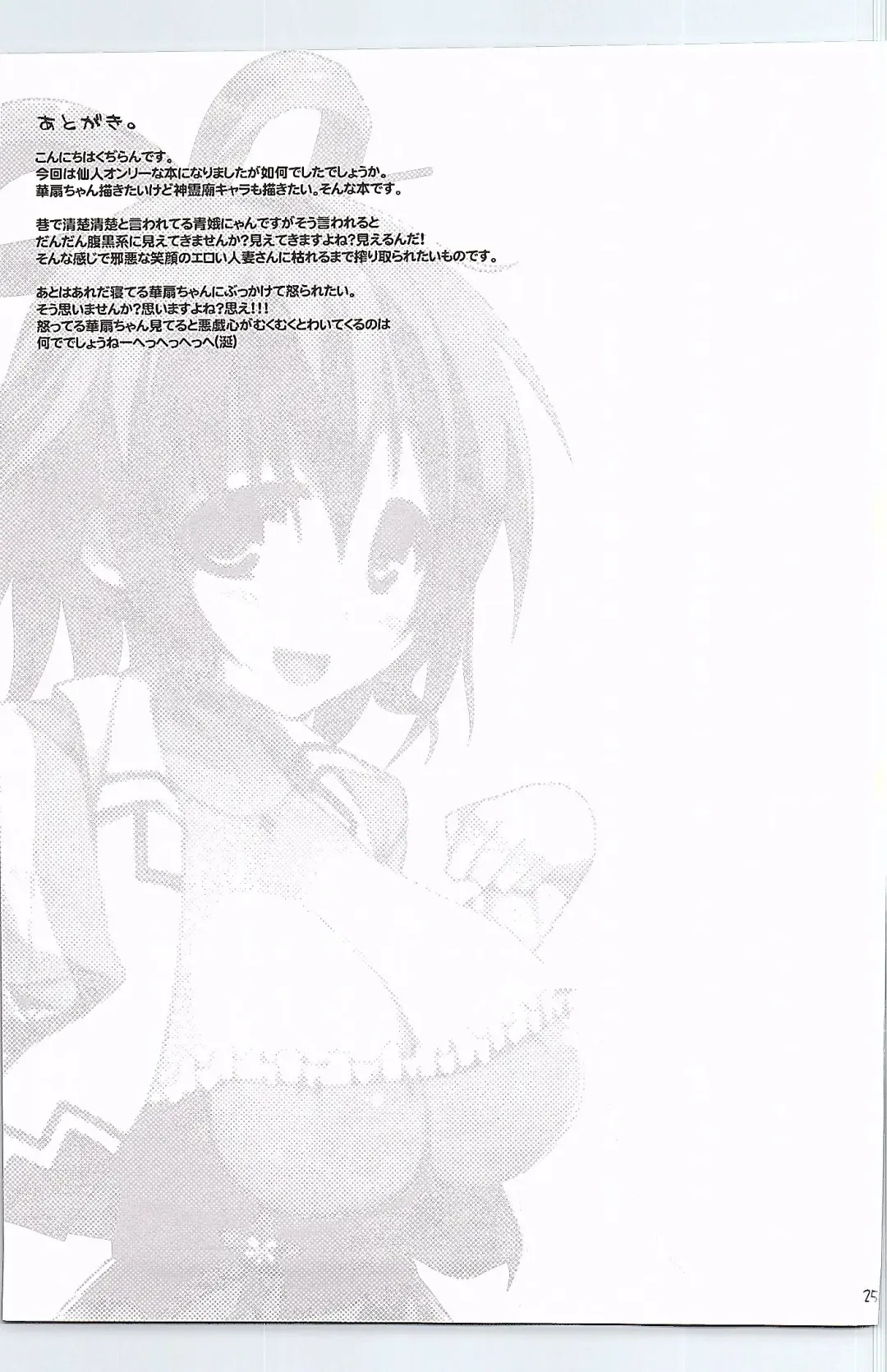 [Kujiran - Kurikara] Gensou-kyou Chichi Zukan - Sen Fhentai - Page 24