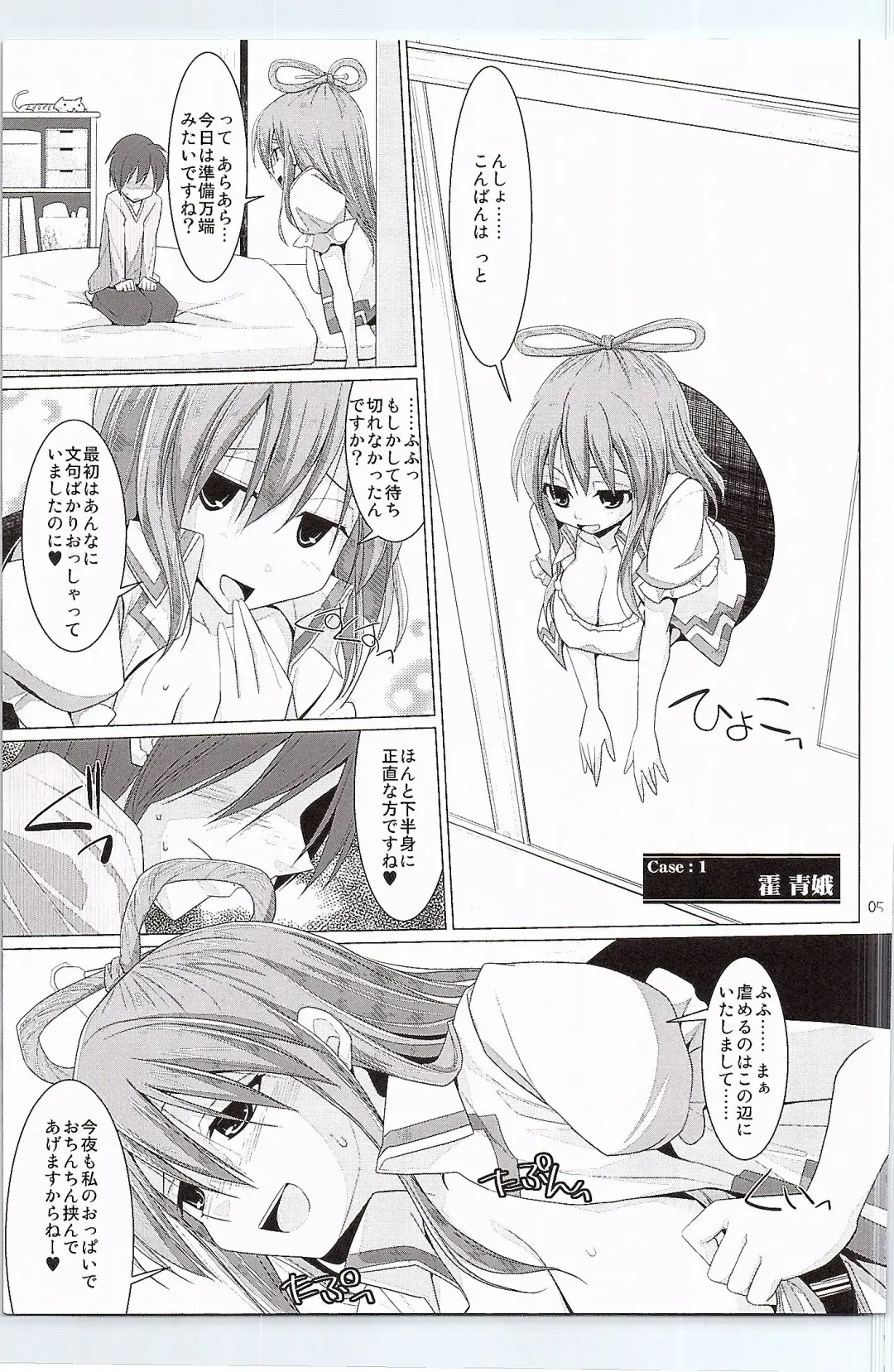 [Kujiran - Kurikara] Gensou-kyou Chichi Zukan - Sen Fhentai - Page 4