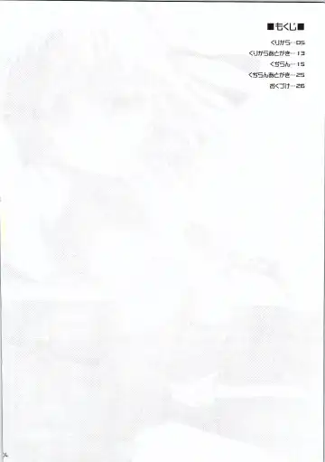 [Kujiran - Kurikara] Gensou-kyou Chichi Zukan - Sen Fhentai - Page 3