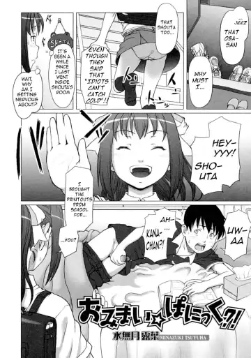 [Minazuki Tsuyuha] Omimai Panic?! Fhentai.net - Page 2