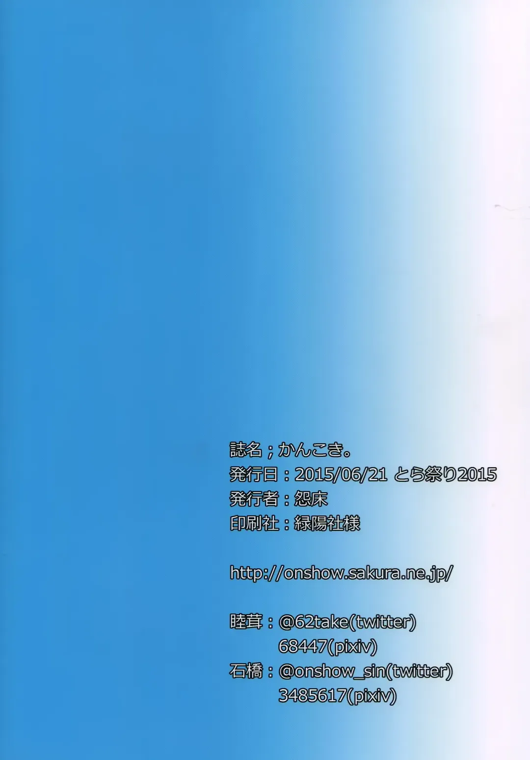 [Ishibashi Shingo - Mutsutake] KanKoki. Fhentai - Page 34