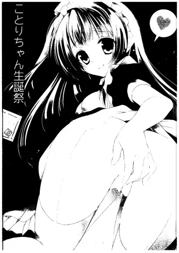 [Sakura Hanpen] Kotori-chan Seitansai Fhentai.net - Page 2