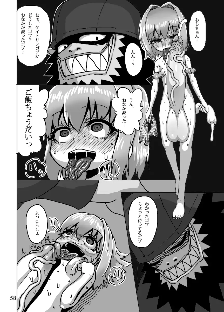 [Hagotae Spa] Kaitlyn no Nichijou (decensored) Fhentai - Page 58