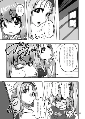 [Hagotae Spa] Kaitlyn no Nichijou (decensored) Fhentai - Page 41