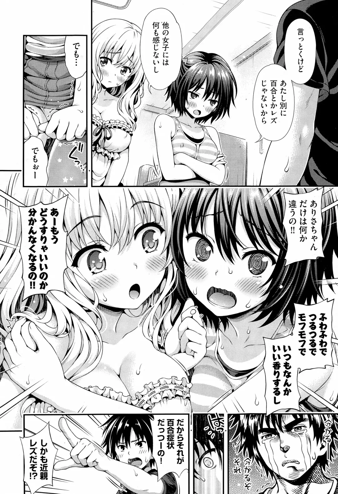 [Yakiniku King] Sweet & Sour Fhentai - Page 8