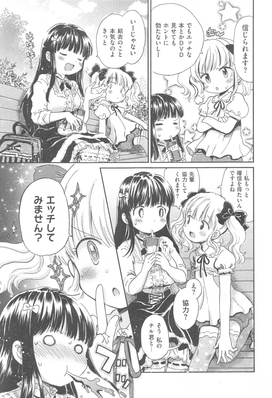 [Ogawa Hidari] ba couple plus one Fhentai - Page 19