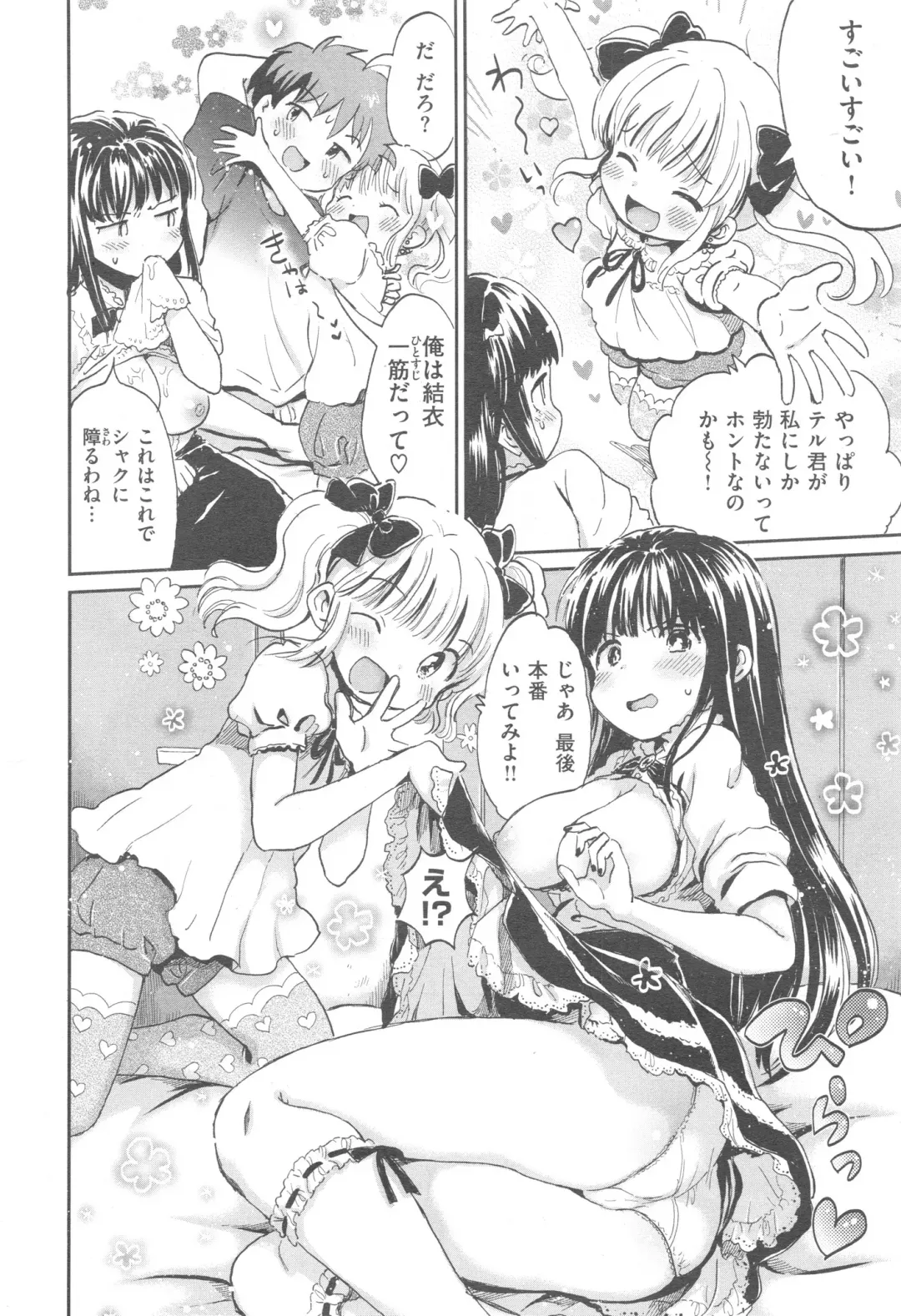 [Ogawa Hidari] ba couple plus one Fhentai - Page 28