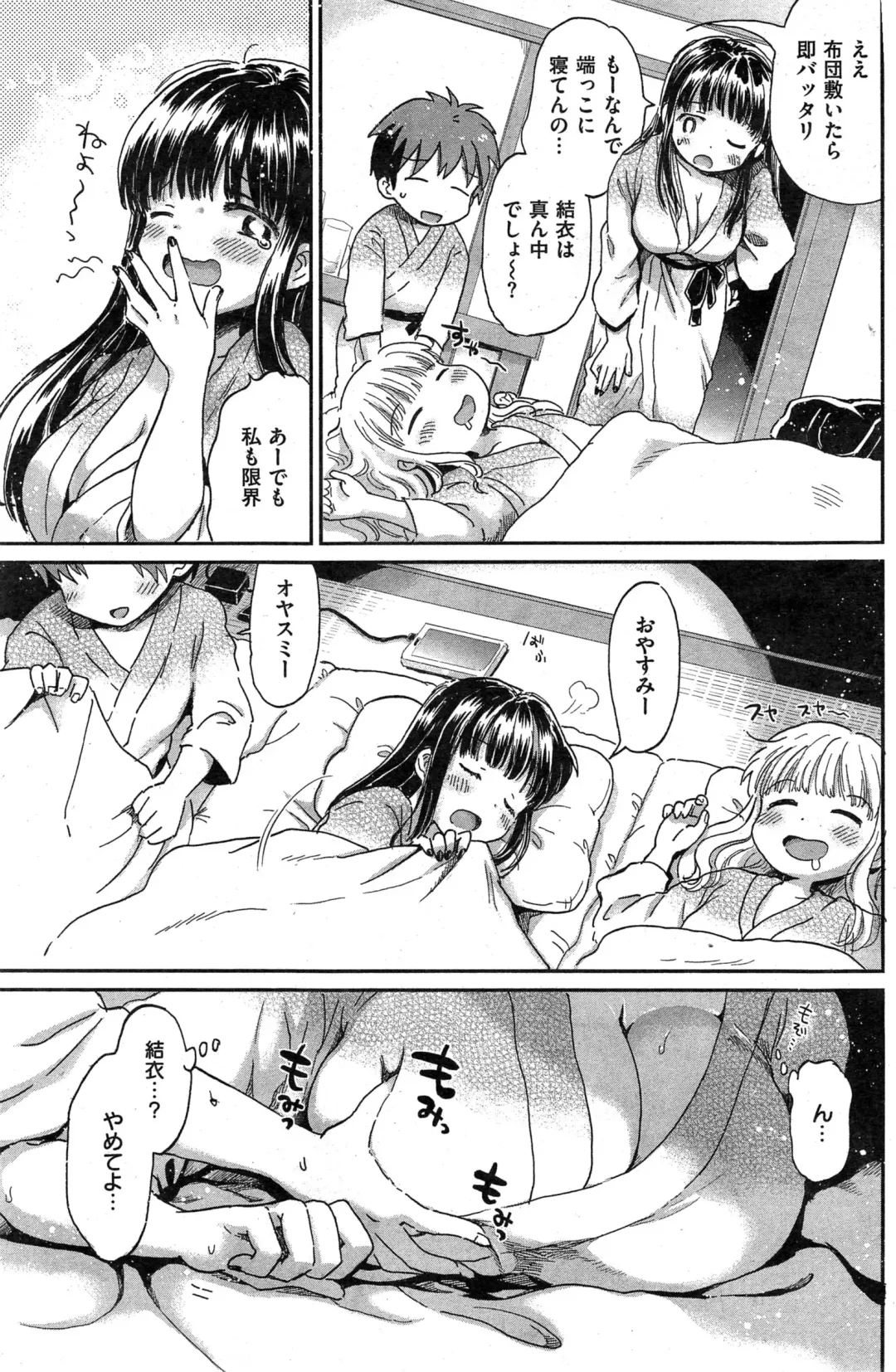 [Ogawa Hidari] ba couple plus one Fhentai - Page 5