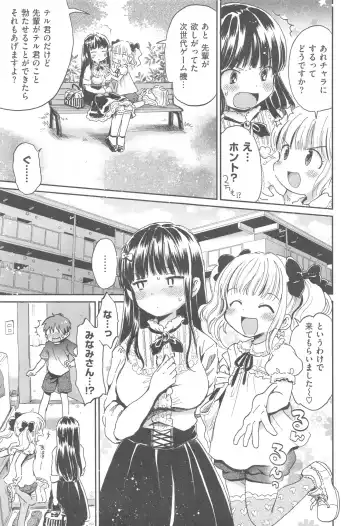 [Ogawa Hidari] ba couple plus one Fhentai - Page 21