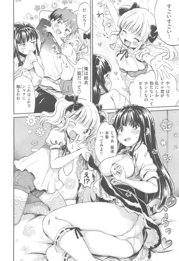 [Ogawa Hidari] ba couple plus one Fhentai - Page 28