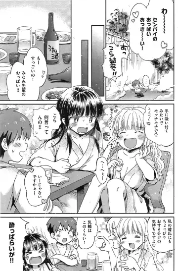 [Ogawa Hidari] ba couple plus one Fhentai - Page 3