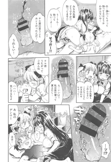 [Ogawa Hidari] ba couple plus one Fhentai - Page 32