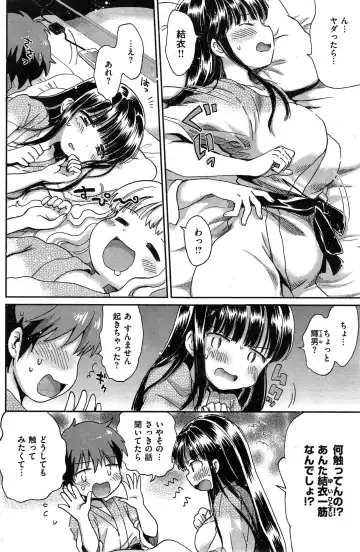 [Ogawa Hidari] ba couple plus one Fhentai - Page 6