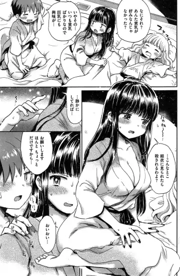 [Ogawa Hidari] ba couple plus one Fhentai - Page 7