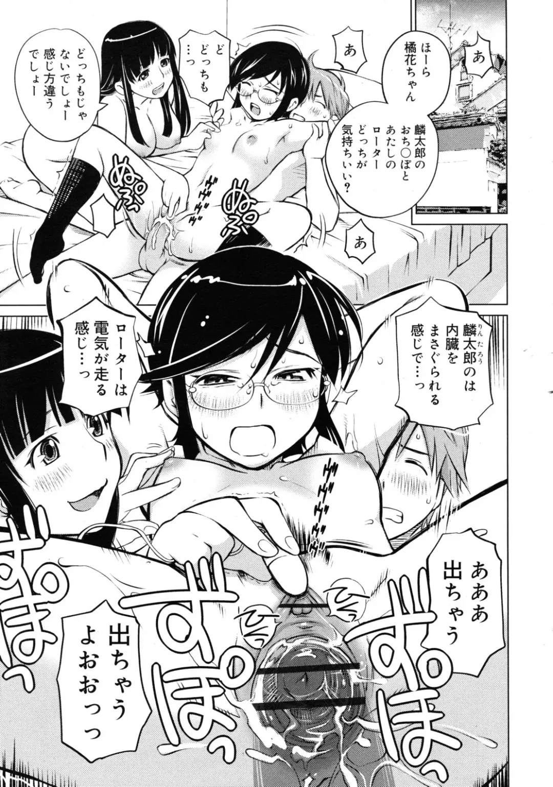 [Aizome Gorou] kikka ryoran Fhentai - Page 23