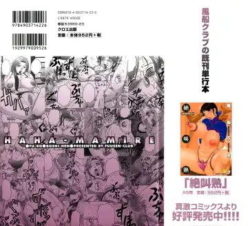 [Fuusen Club] Haha Mamire Ch. 1 Fhentai - Page 2