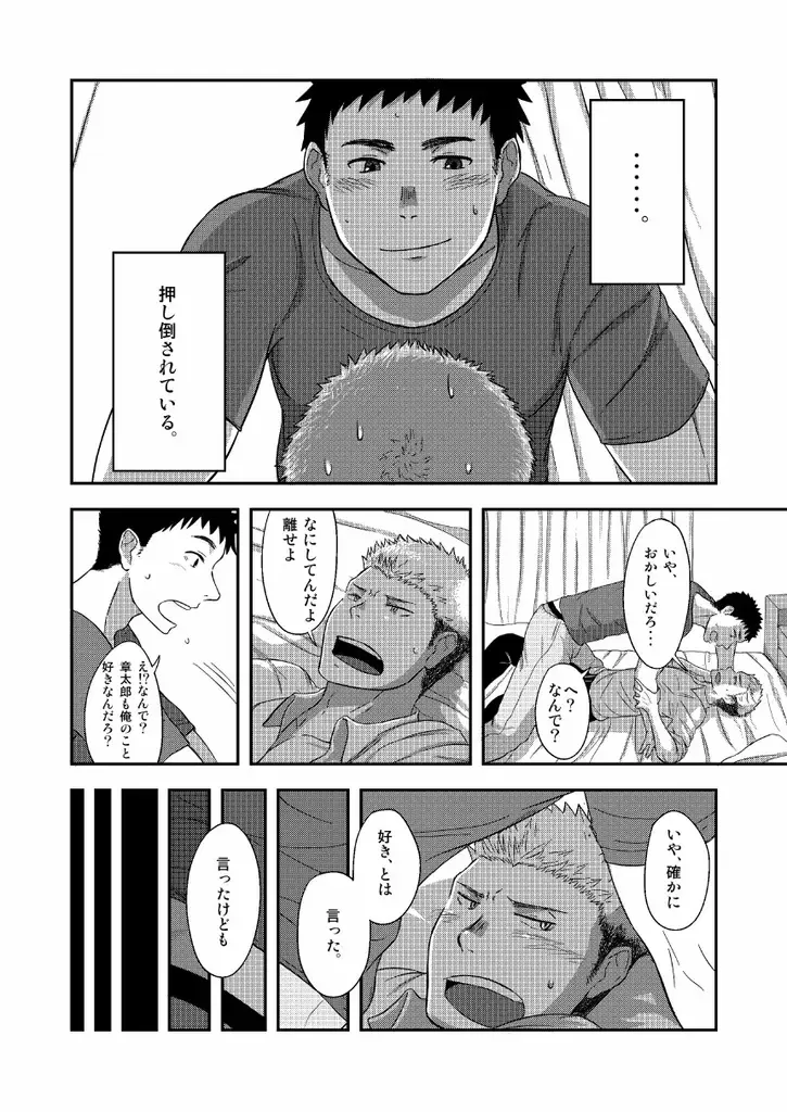 [Kemukemuke] FIRST STEP! Fhentai - Page 3