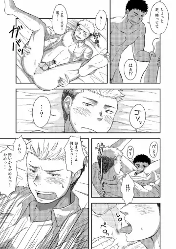 [Kemukemuke] FIRST STEP! Fhentai - Page 12