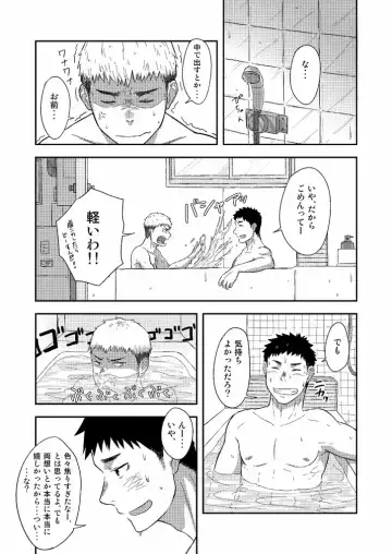 [Kemukemuke] FIRST STEP! Fhentai - Page 23