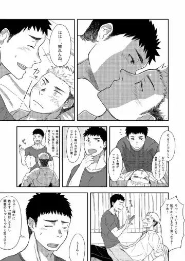 [Kemukemuke] FIRST STEP! Fhentai - Page 6