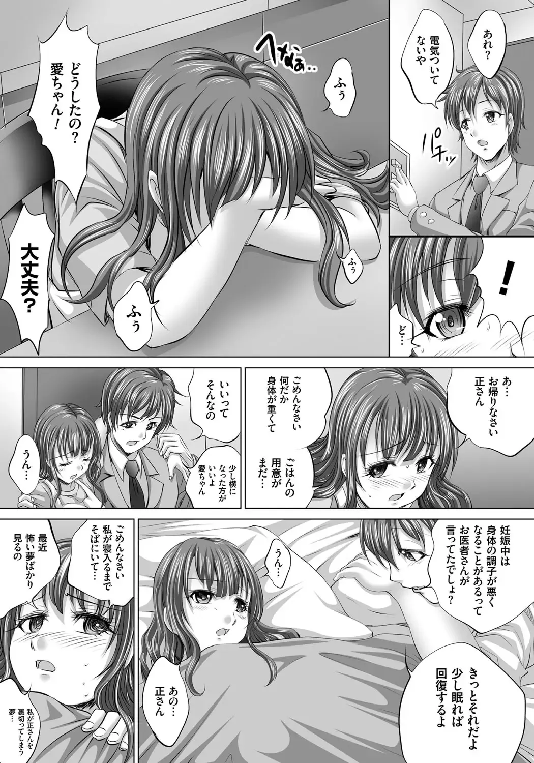 [Nao Takami] Hitozuma Saimin Enkou Fhentai - Page 118