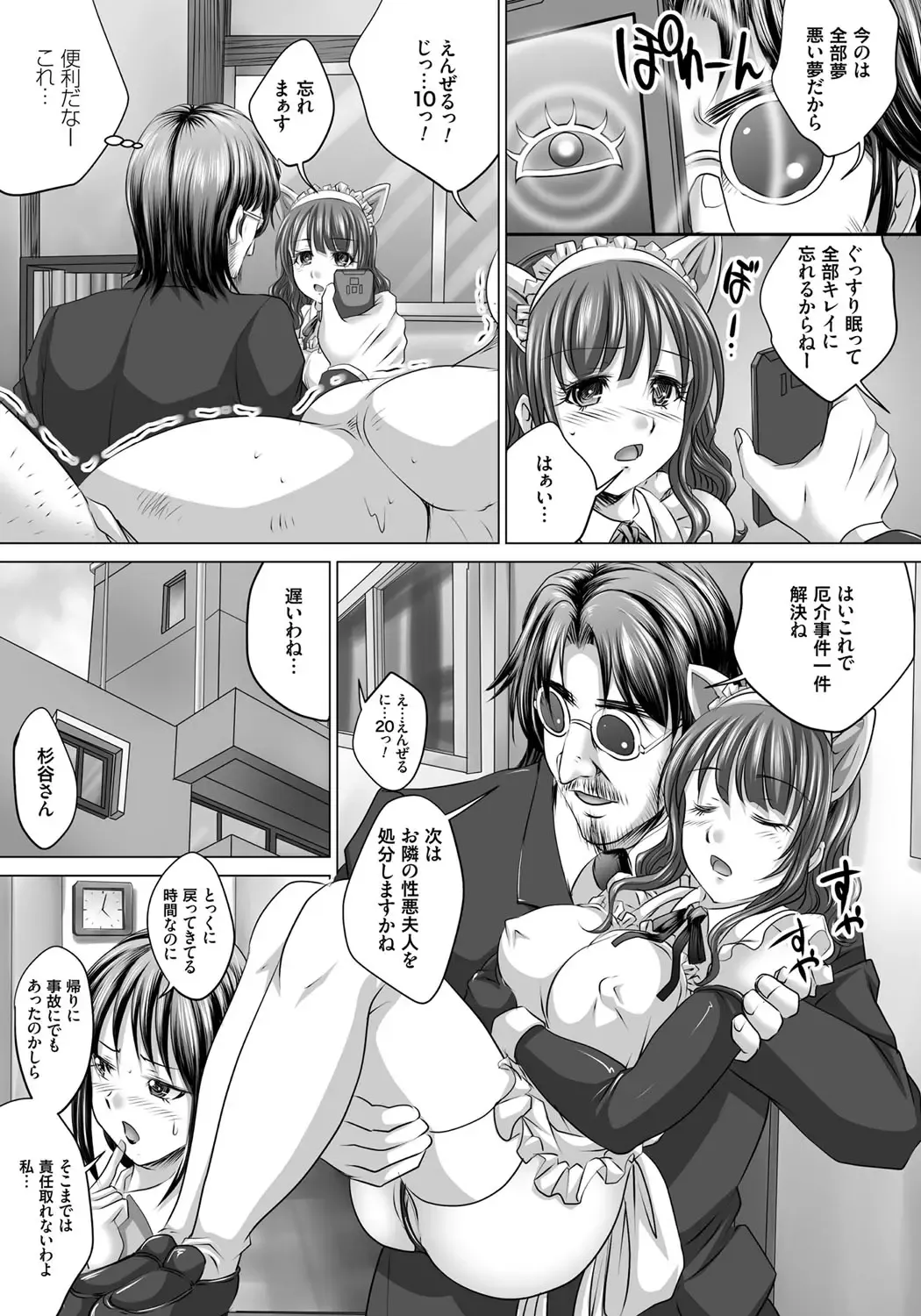 [Nao Takami] Hitozuma Saimin Enkou Fhentai - Page 130