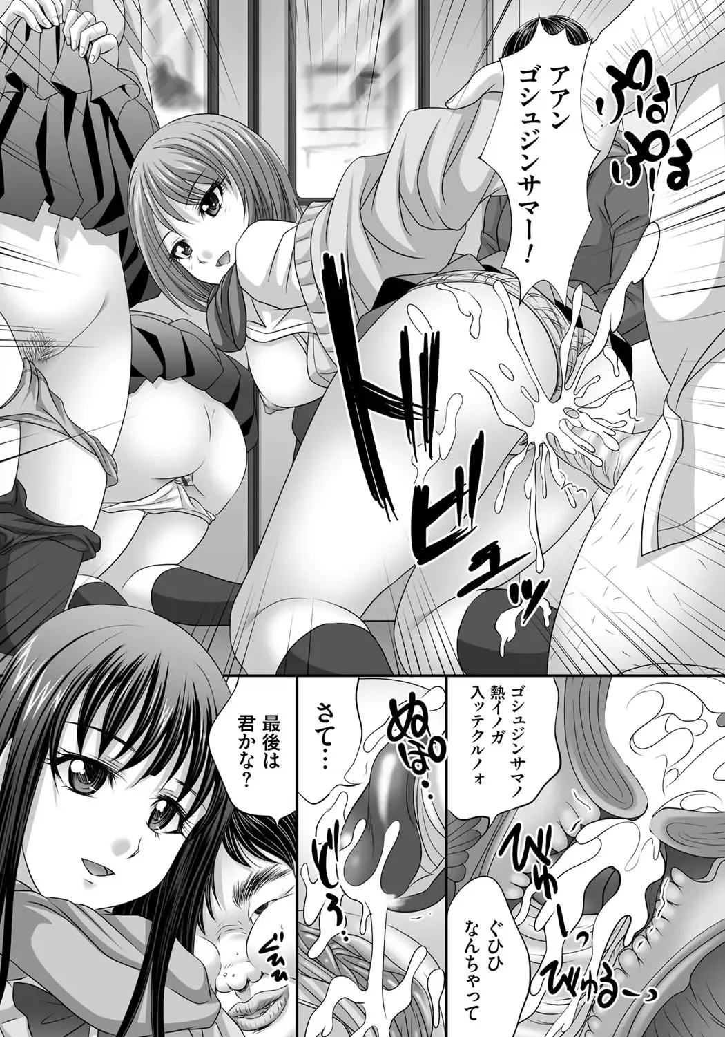 [Nao Takami] Hitozuma Saimin Enkou Fhentai - Page 188