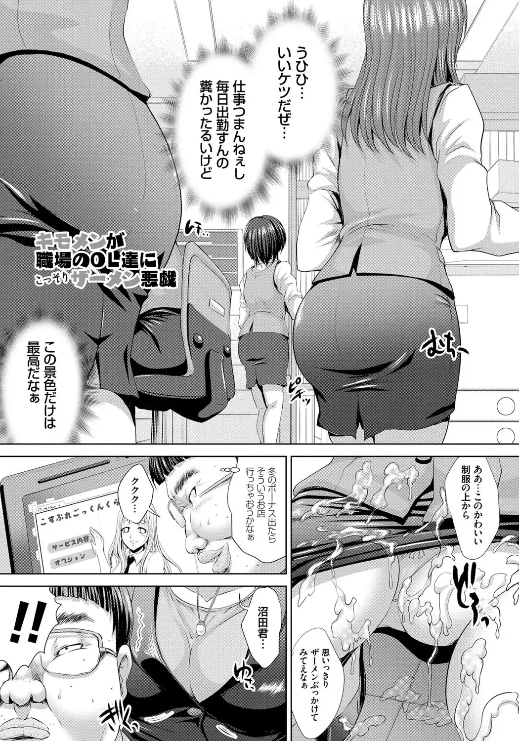 [Nao Takami] Hitozuma Saimin Enkou Fhentai - Page 28